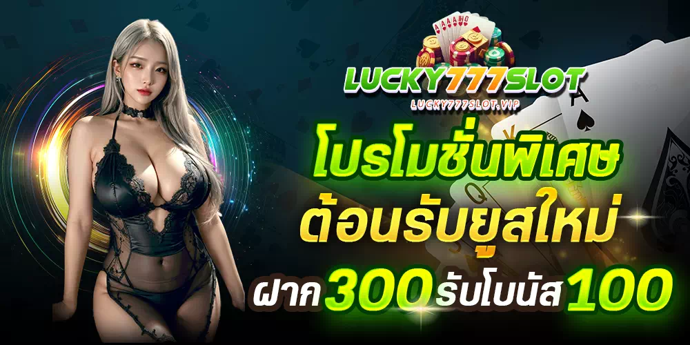 lucky 777 slot casino