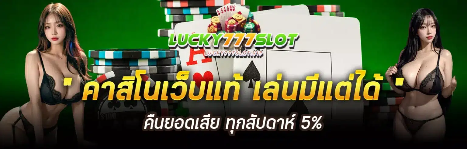 lucky-777-slot-online-1536x491